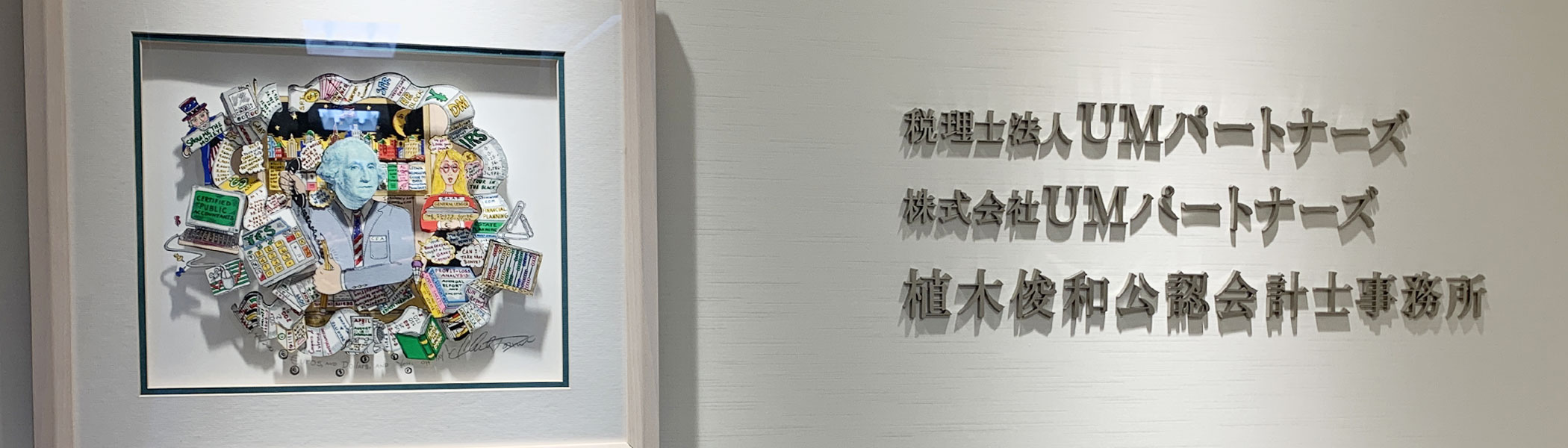 Company 会社案内